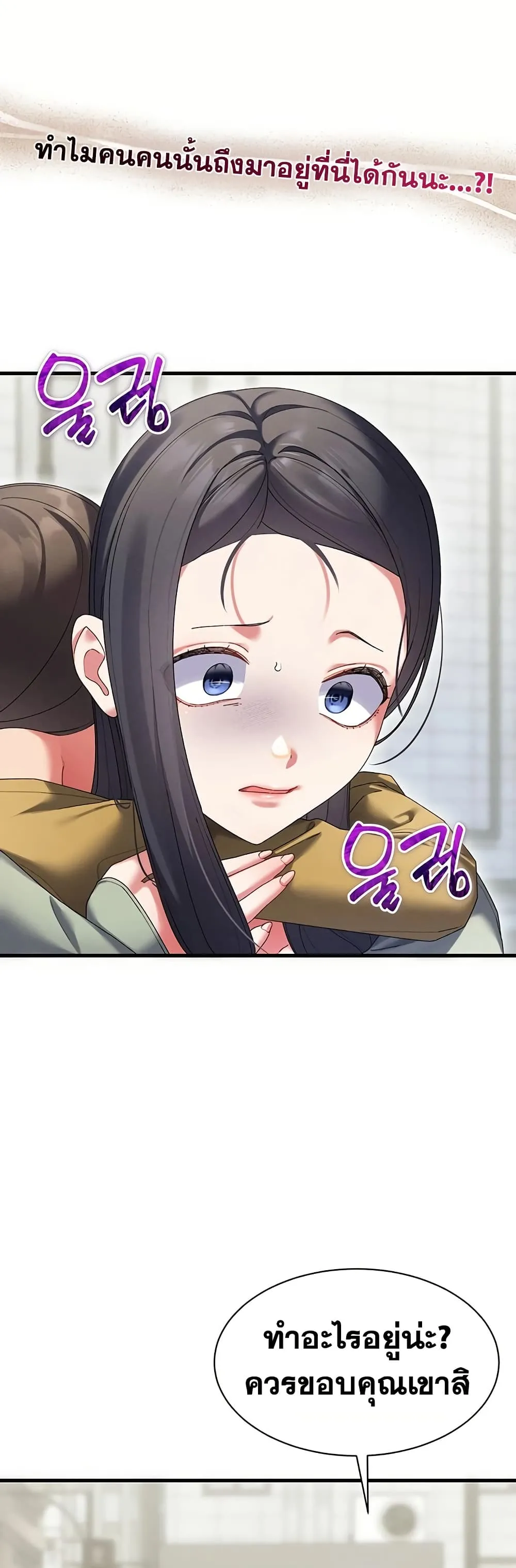  New Town Massage ตอนที่ 10 หน้า 17 - โดจินแปลไทย