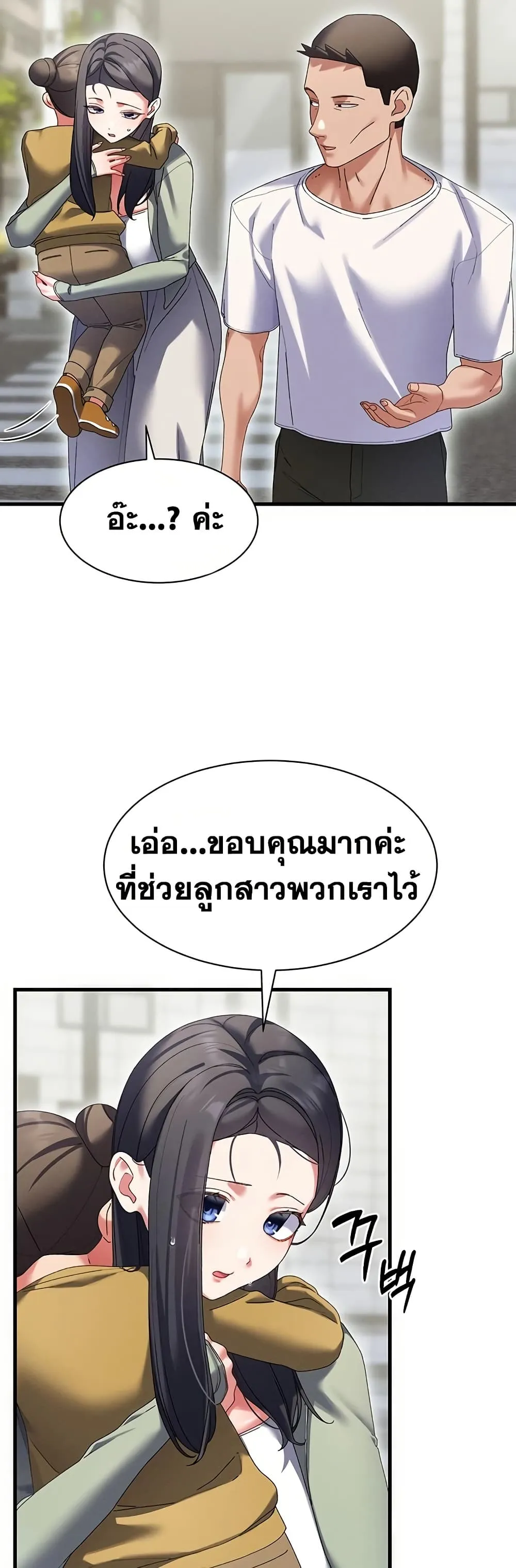  New Town Massage ตอนที่ 10 หน้า 18 - โดจินแปลไทย
