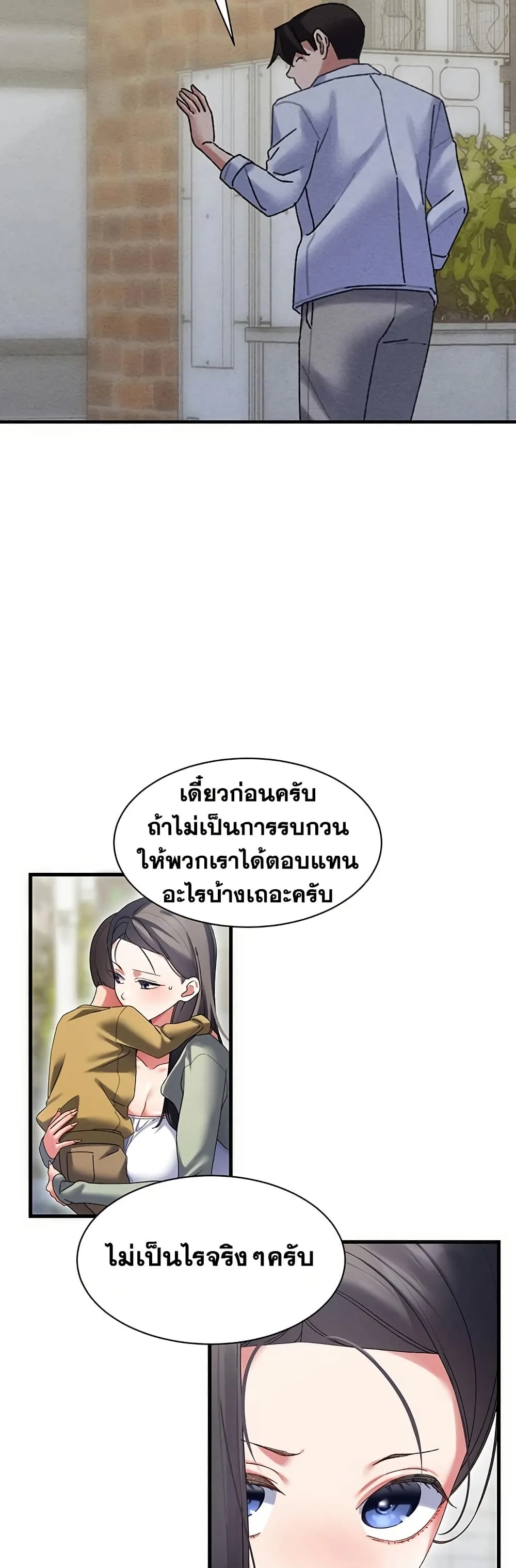  New Town Massage ตอนที่ 10 หน้า 20 - โดจินแปลไทย