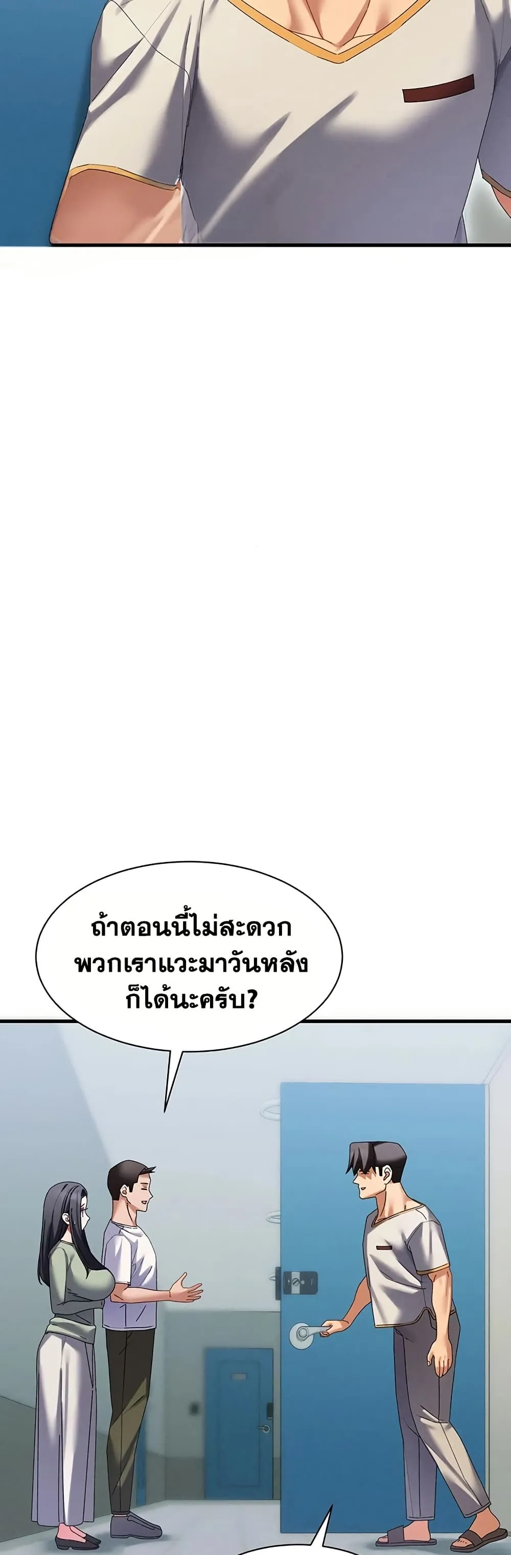  New Town Massage ตอนที่ 10 หน้า 27 - โดจินแปลไทย