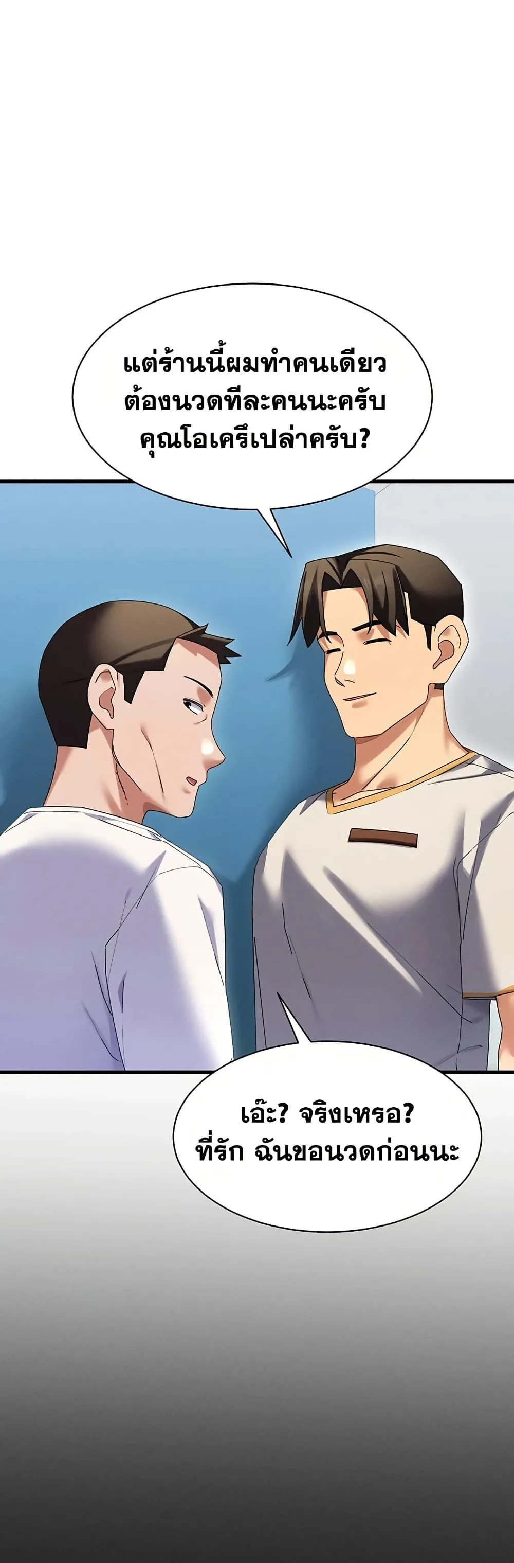  New Town Massage ตอนที่ 10 หน้า 29 - โดจินแปลไทย