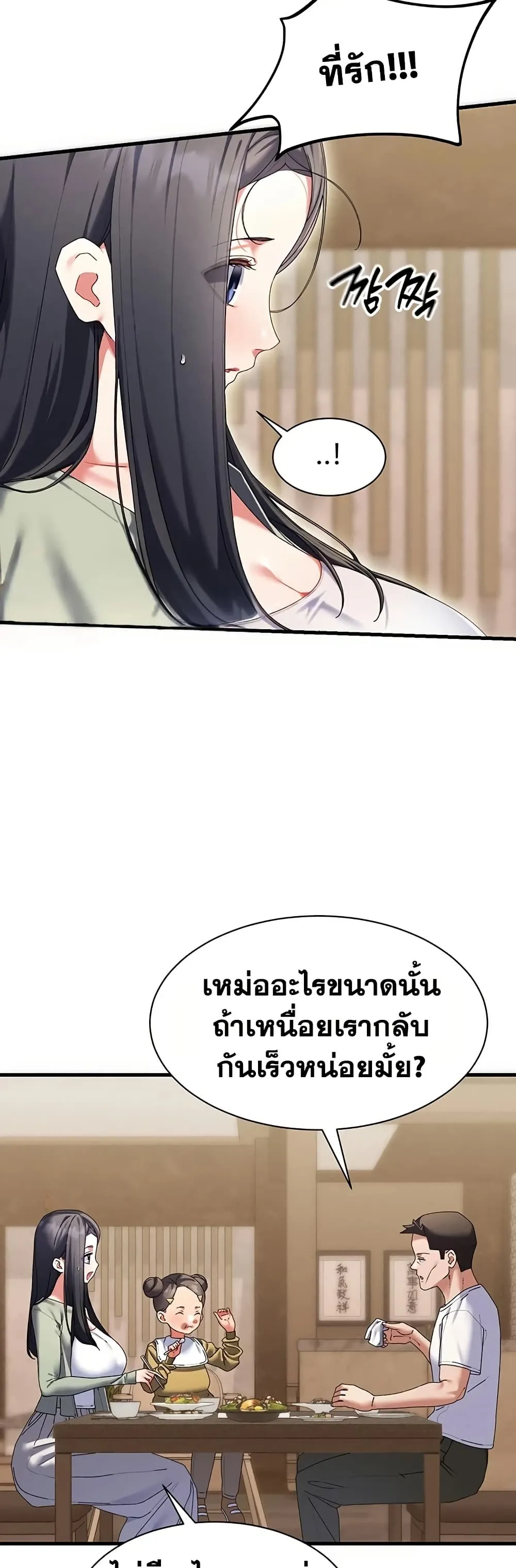  New Town Massage ตอนที่ 10 หน้า 3 - โดจินแปลไทย