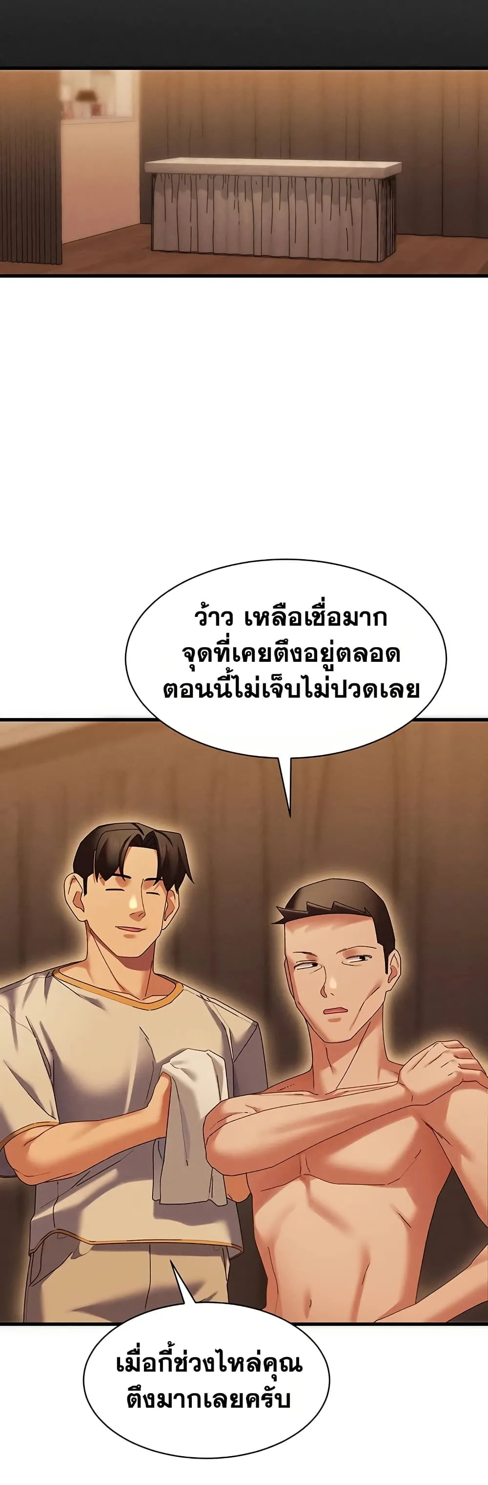  New Town Massage ตอนที่ 10 หน้า 30 - โดจินแปลไทย