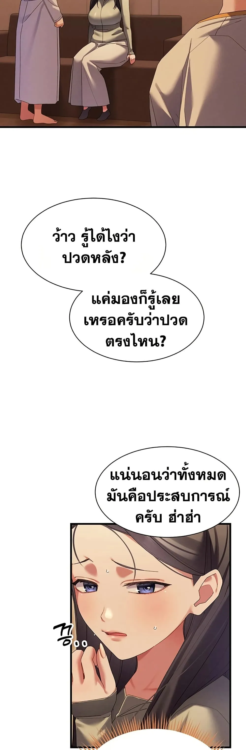  New Town Massage ตอนที่ 10 หน้า 33 - โดจินแปลไทย