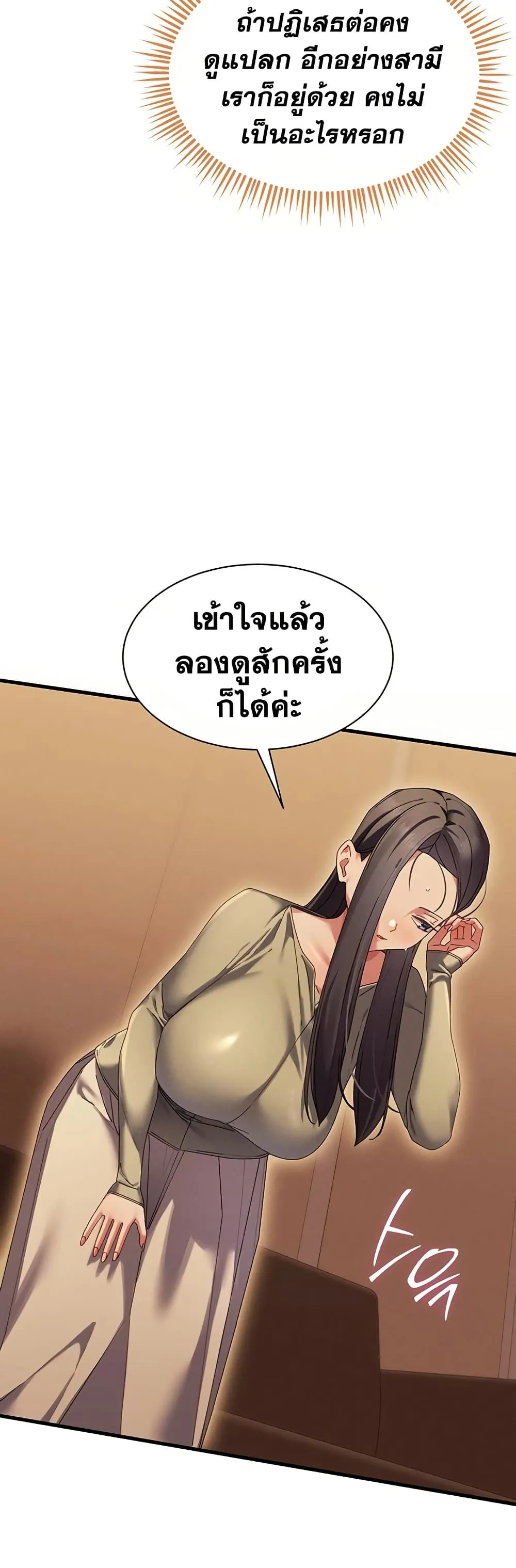  New Town Massage ตอนที่ 10 หน้า 34 - โดจินแปลไทย