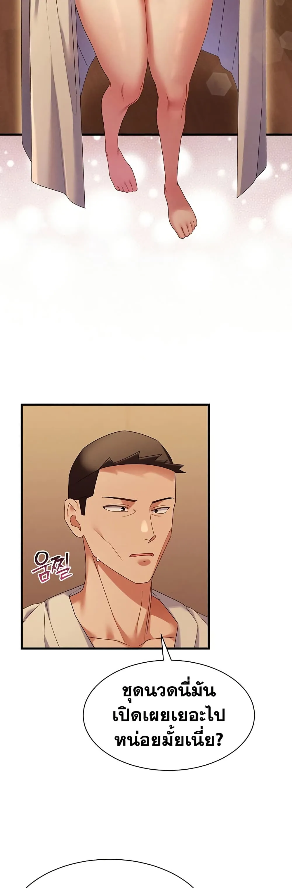  New Town Massage ตอนที่ 10 หน้า 36 - โดจินแปลไทย