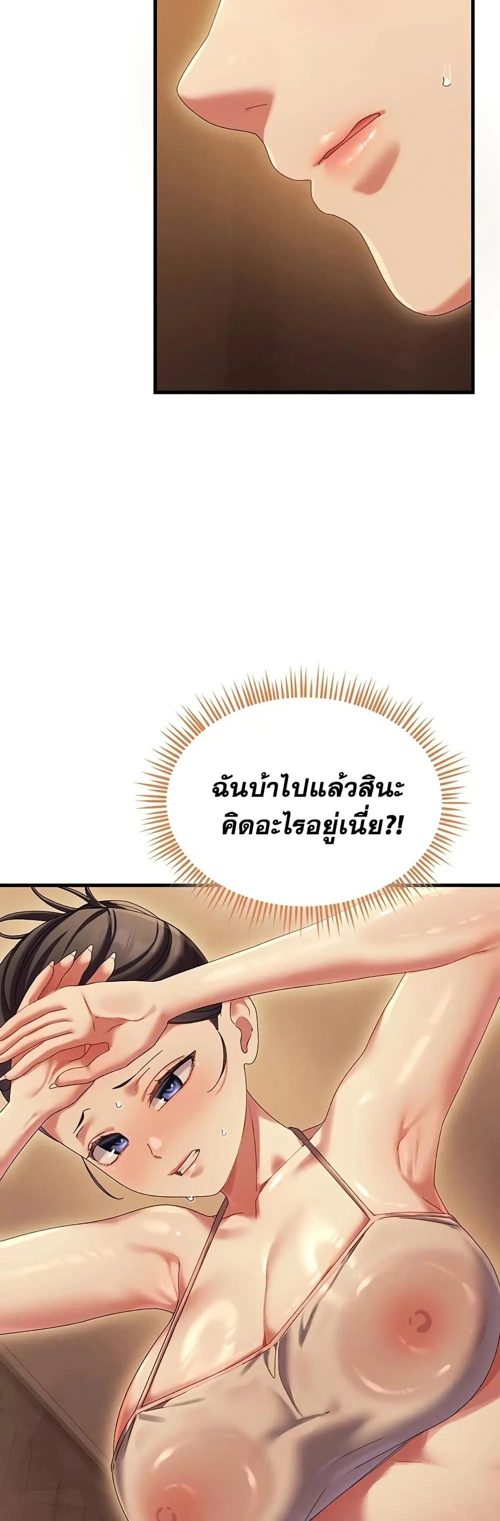  New Town Massage ตอนที่ 10 หน้า 45 - โดจินแปลไทย