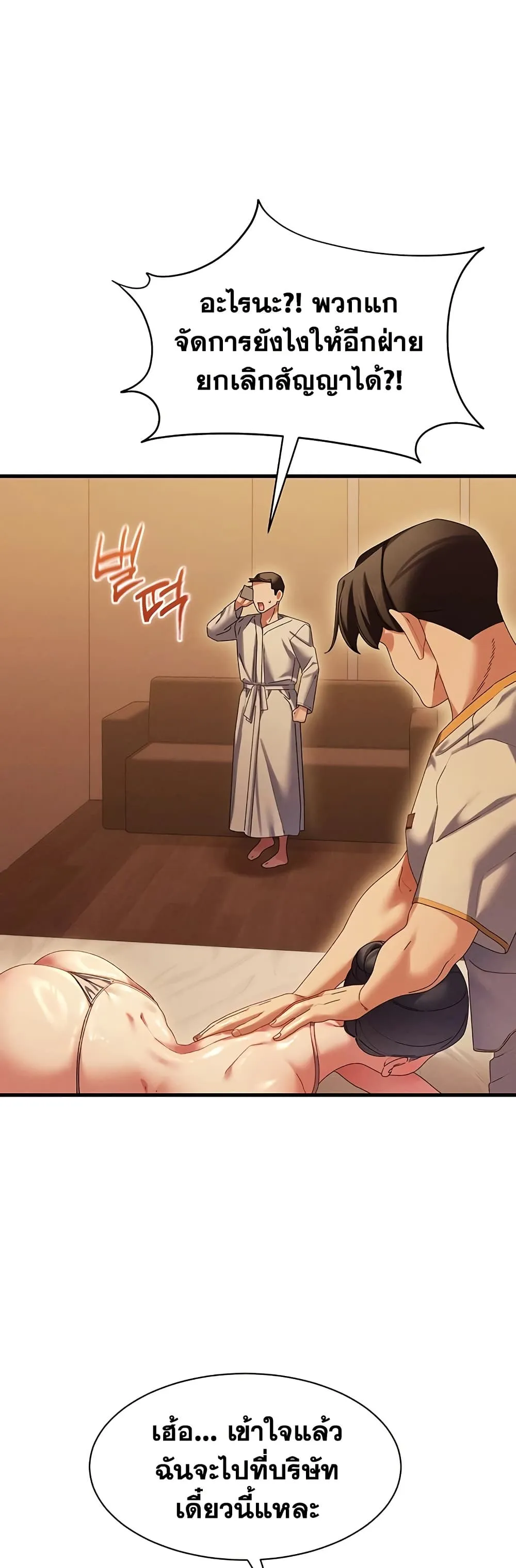  New Town Massage ตอนที่ 10 หน้า 47 - โดจินแปลไทย