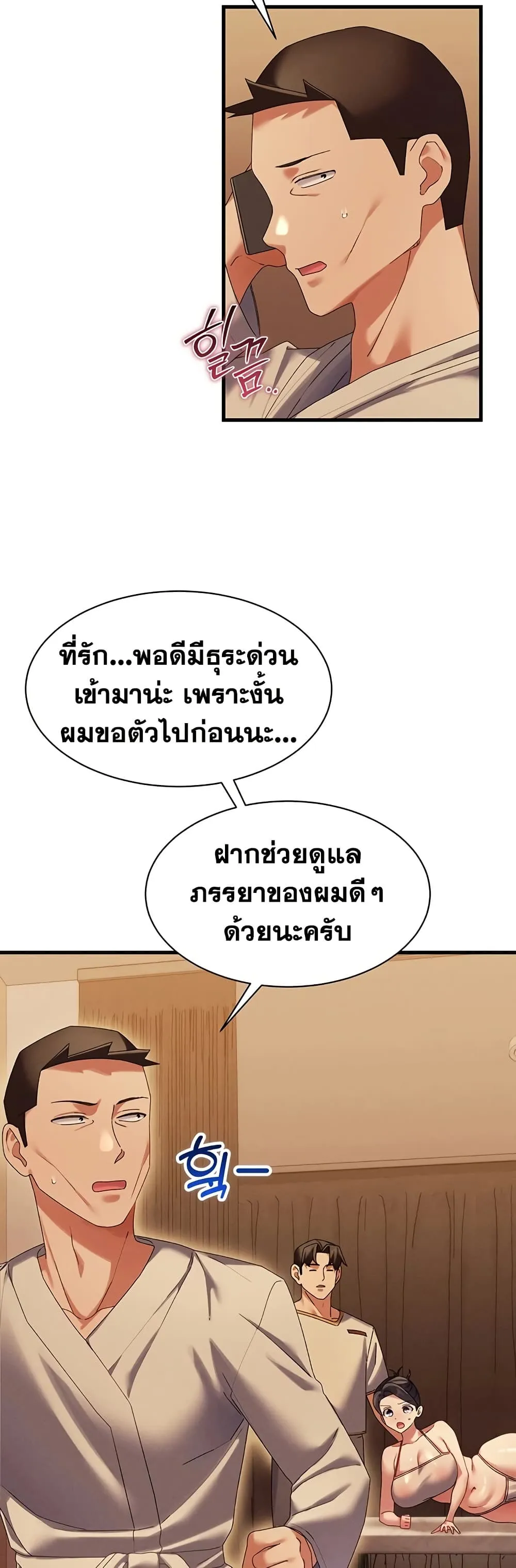  New Town Massage ตอนที่ 10 หน้า 48 - โดจินแปลไทย