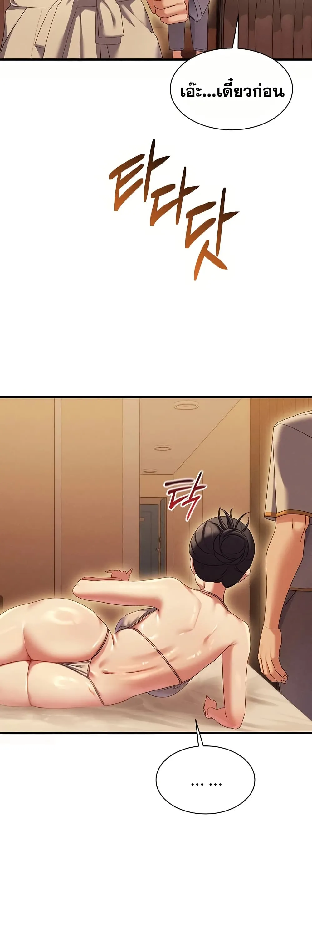  New Town Massage ตอนที่ 10 หน้า 49 - โดจินแปลไทย