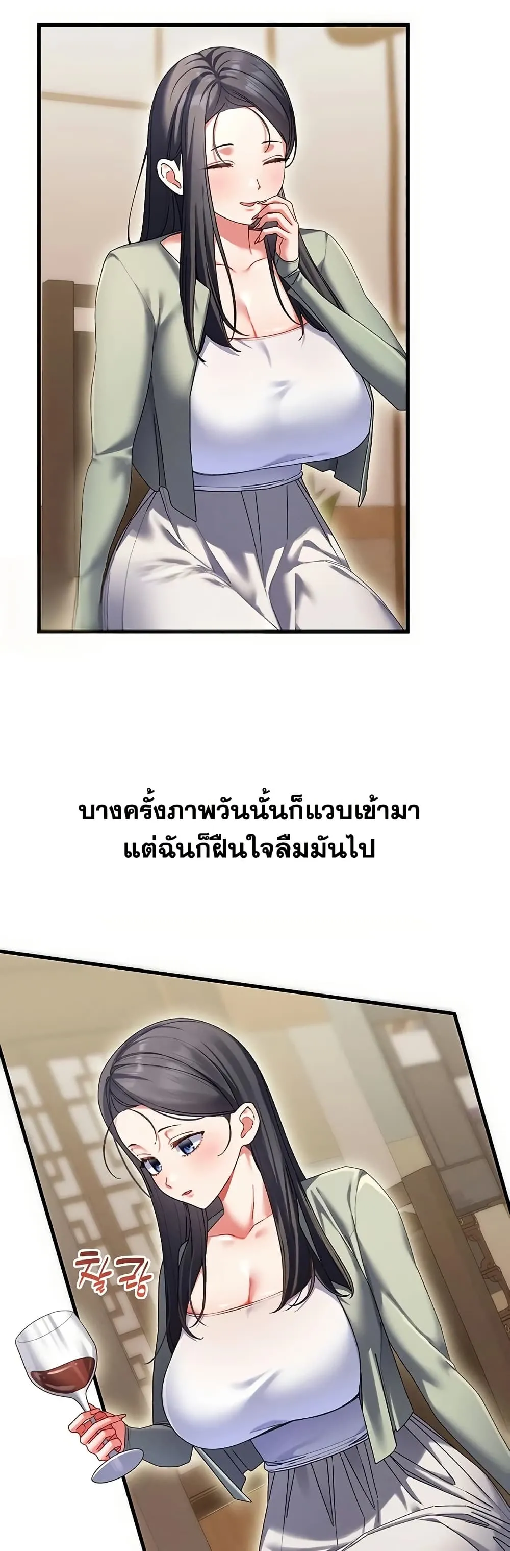  New Town Massage ตอนที่ 10 หน้า 5 - โดจินแปลไทย