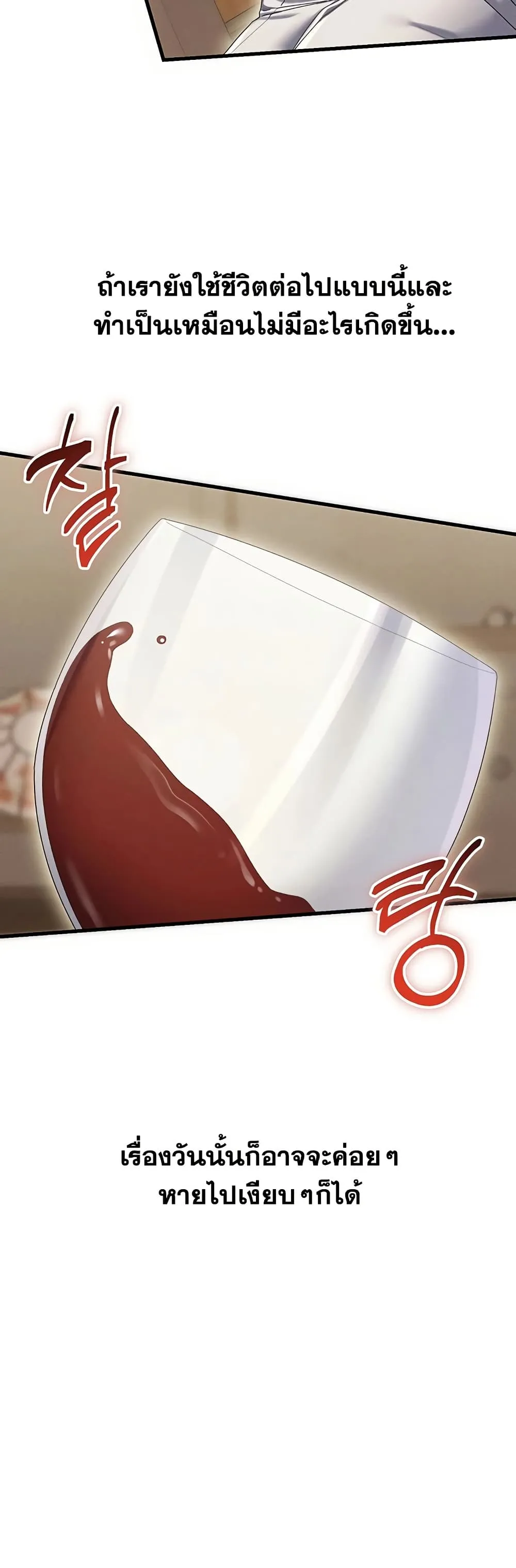  New Town Massage ตอนที่ 10 หน้า 6 - โดจินแปลไทย