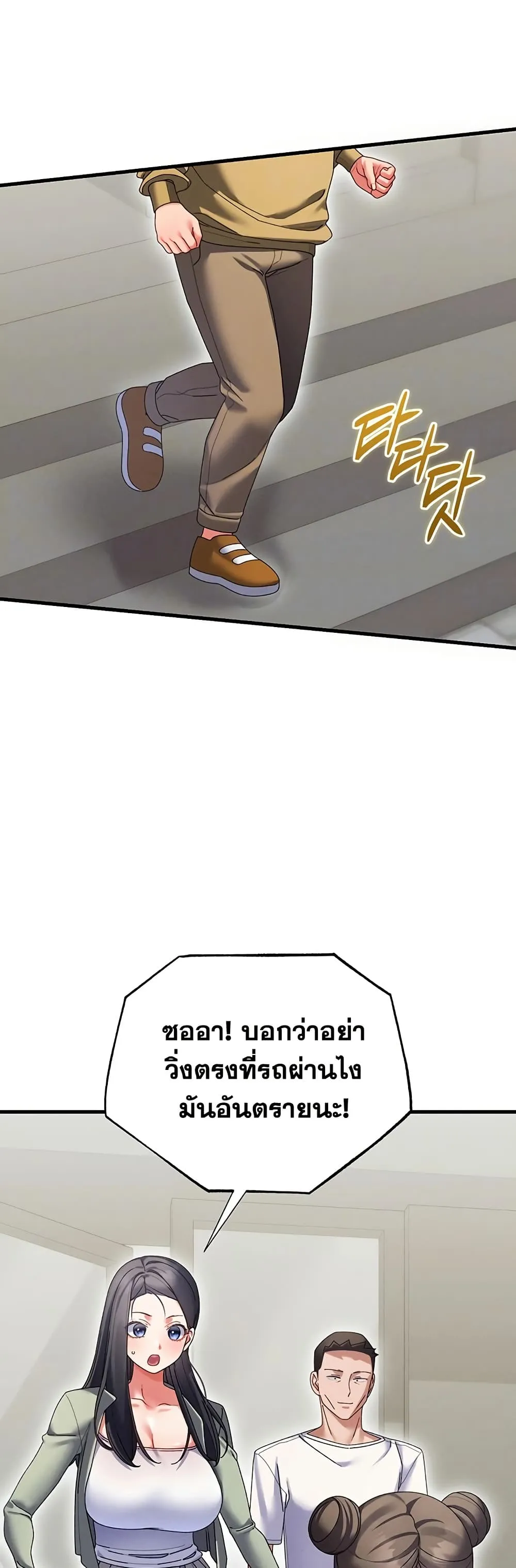  New Town Massage ตอนที่ 10 หน้า 7 - โดจินแปลไทย