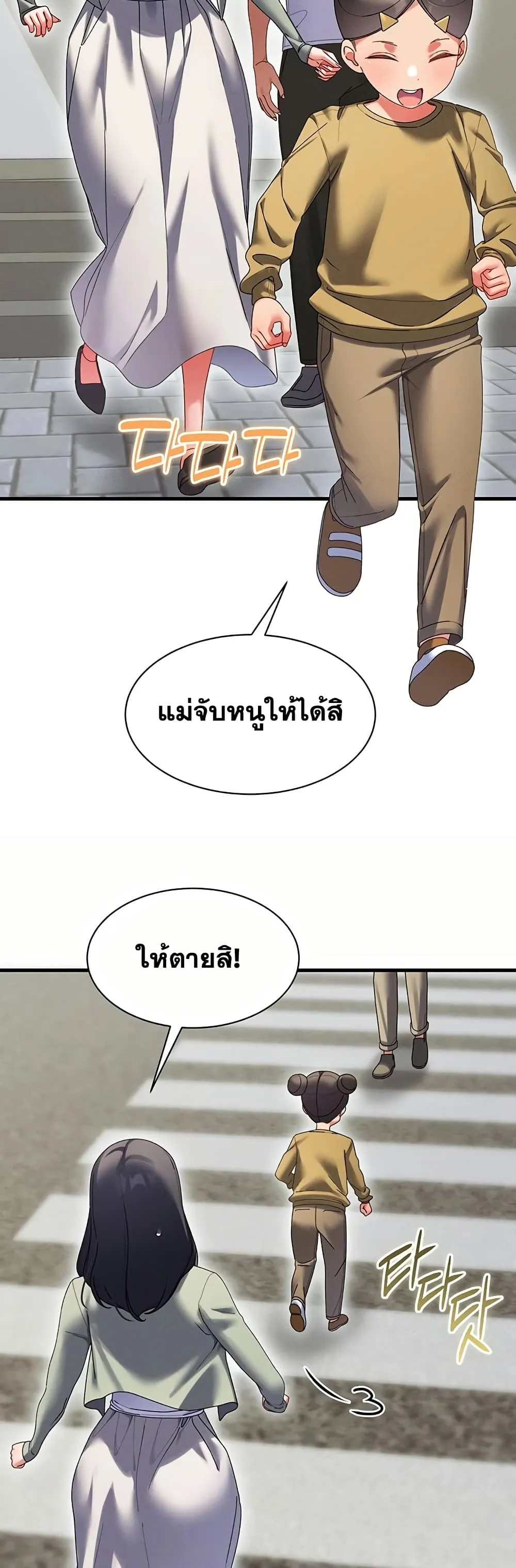  New Town Massage ตอนที่ 10 หน้า 8 - โดจินแปลไทย