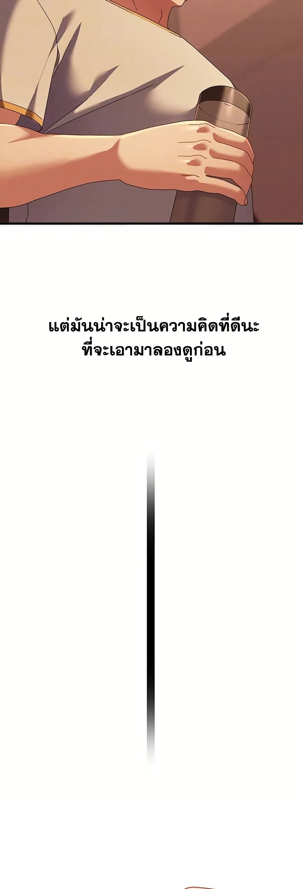  New Town Massage ตอนที่ 11 หน้า 11 - โดจินแปลไทย