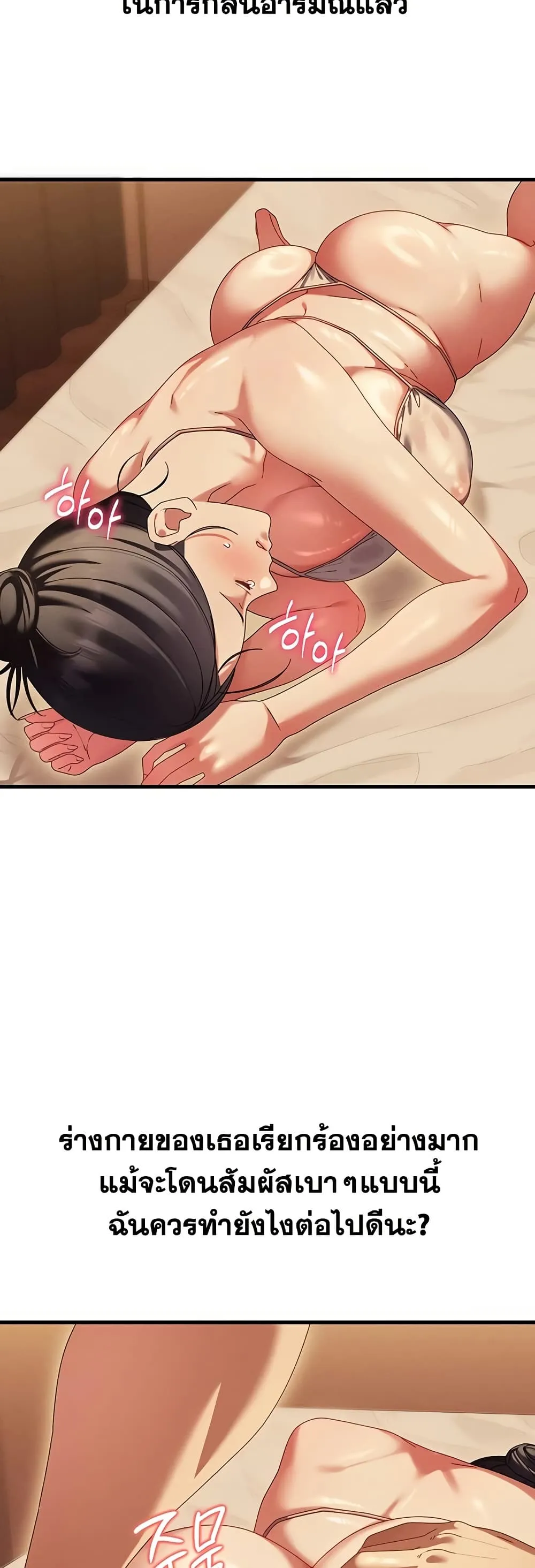  New Town Massage ตอนที่ 11 หน้า 14 - โดจินแปลไทย