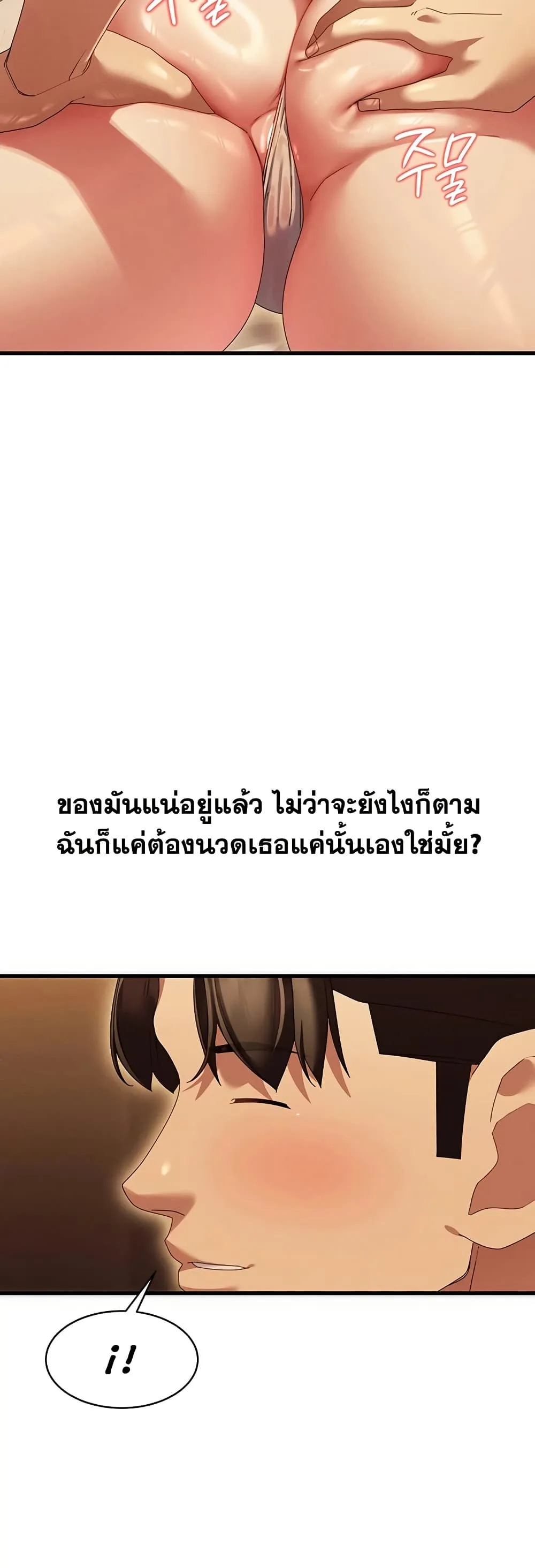  New Town Massage ตอนที่ 11 หน้า 15 - โดจินแปลไทย