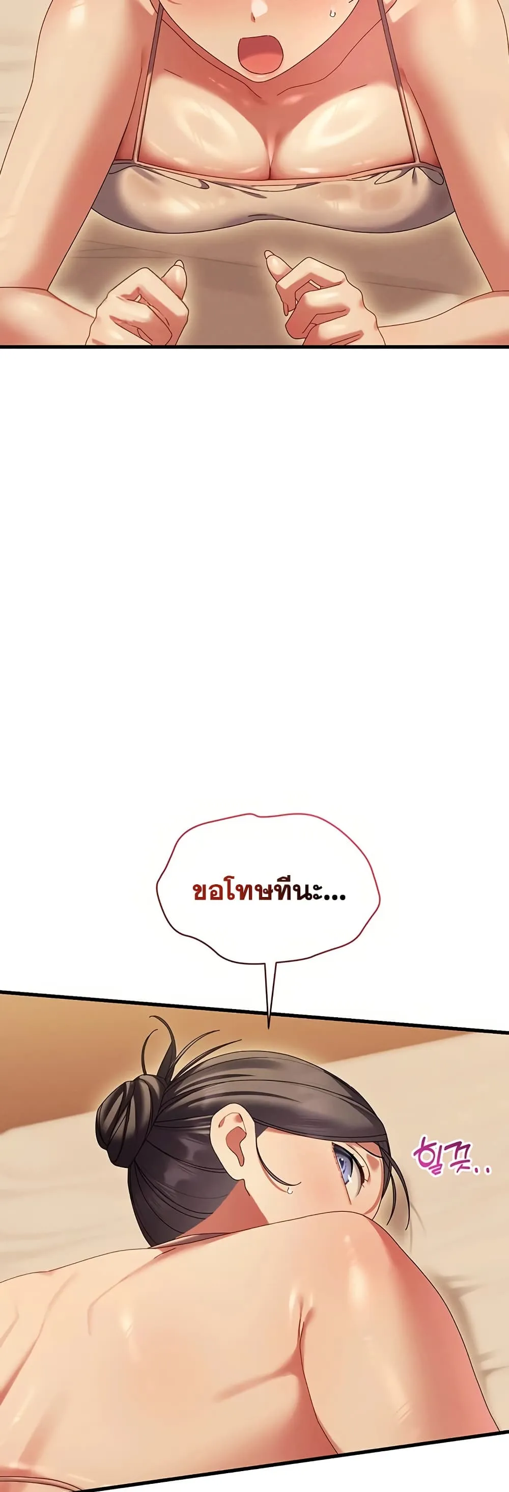  New Town Massage ตอนที่ 11 หน้า 17 - โดจินแปลไทย