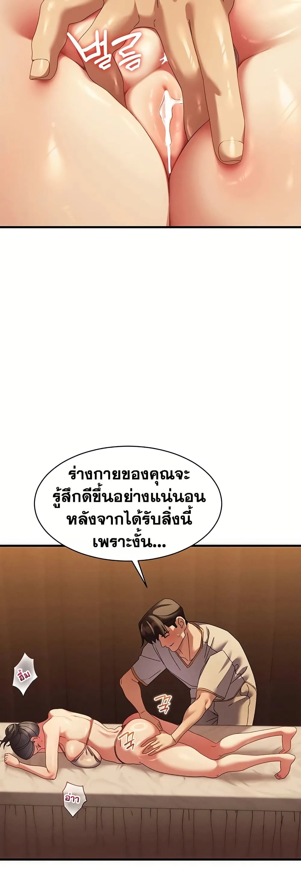  New Town Massage ตอนที่ 11 หน้า 20 - โดจินแปลไทย