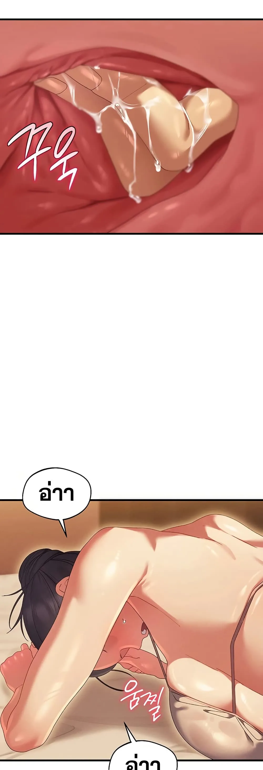  New Town Massage ตอนที่ 11 หน้า 23 - โดจินแปลไทย