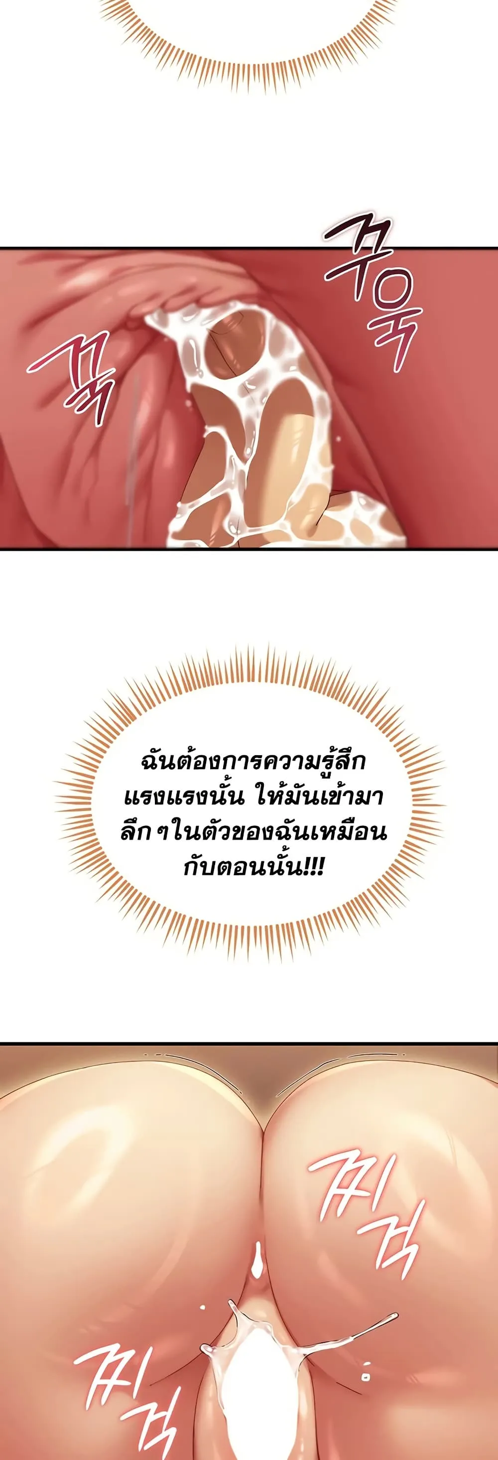  New Town Massage ตอนที่ 11 หน้า 29 - โดจินแปลไทย