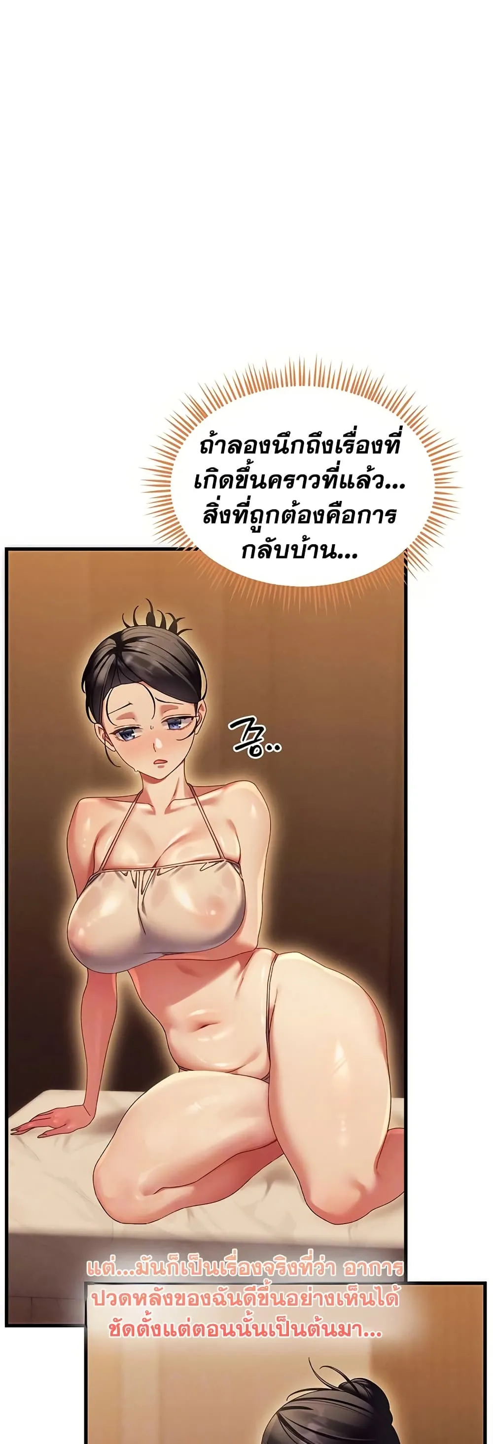 New Town Massage ตอนที่ 11 หน้า 3 - โดจินแปลไทย