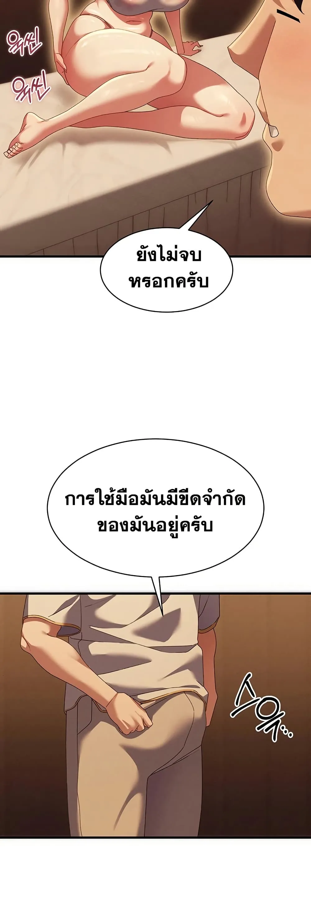  New Town Massage ตอนที่ 11 หน้า 33 - โดจินแปลไทย