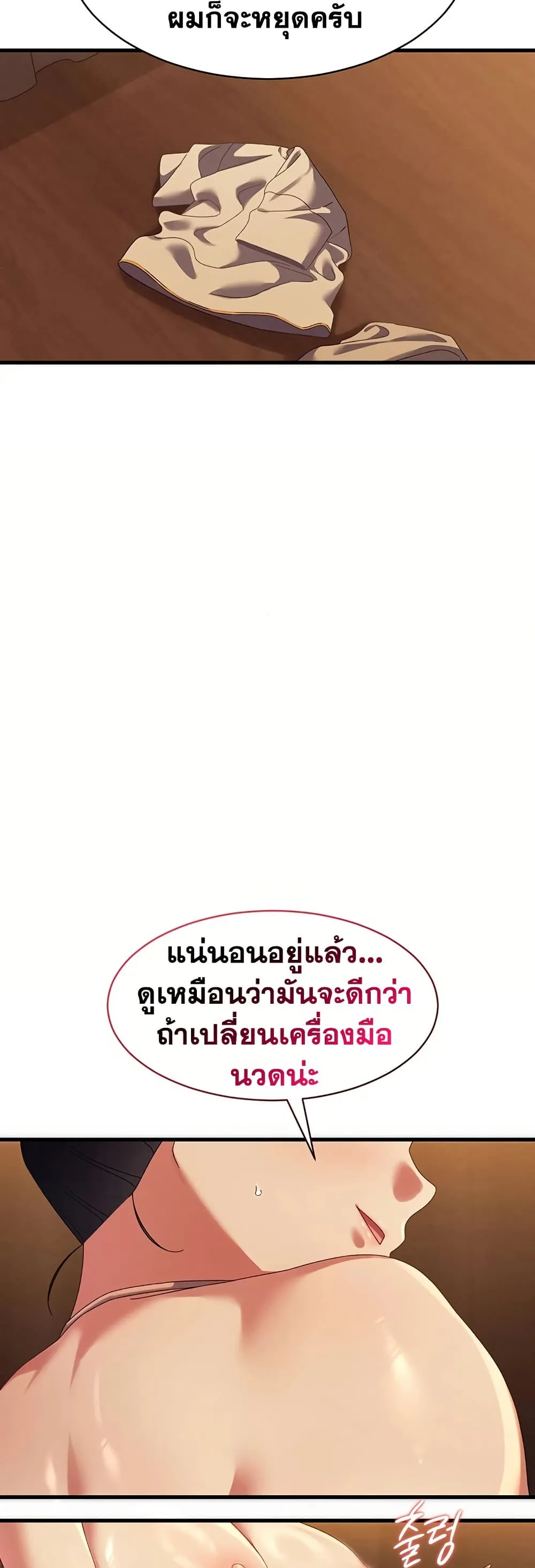  New Town Massage ตอนที่ 11 หน้า 35 - โดจินแปลไทย