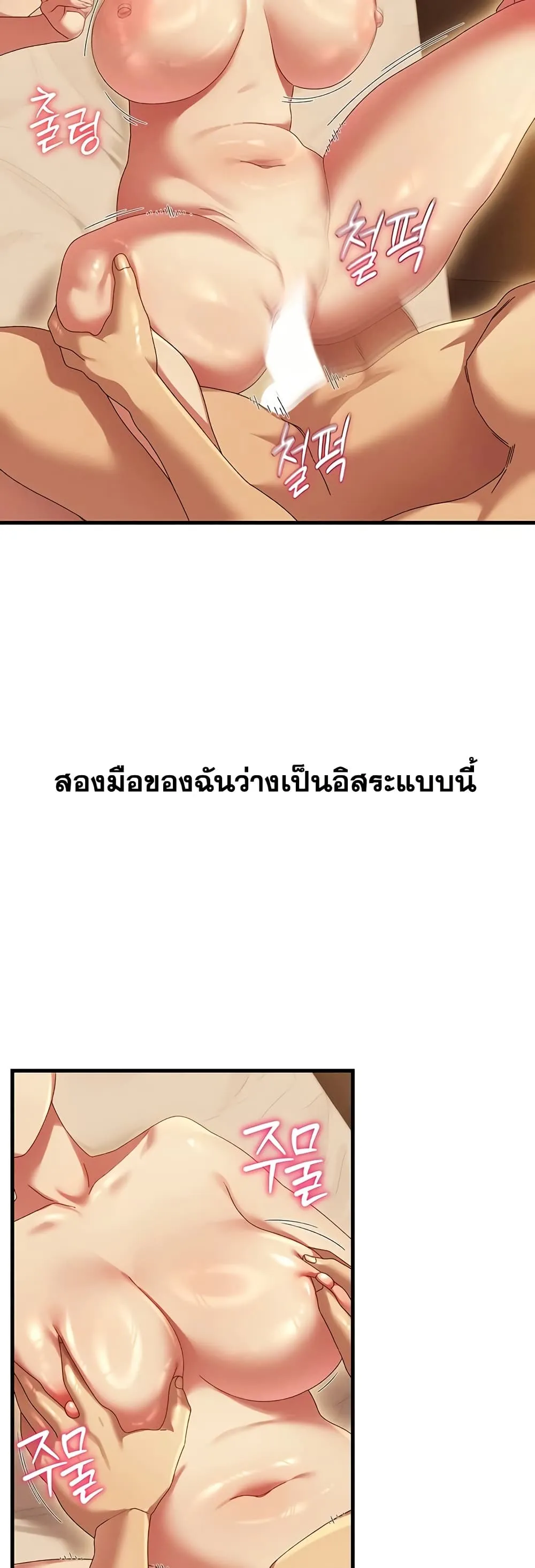 New Town Massage ตอนที่ 11 หน้า 39 - โดจินแปลไทย