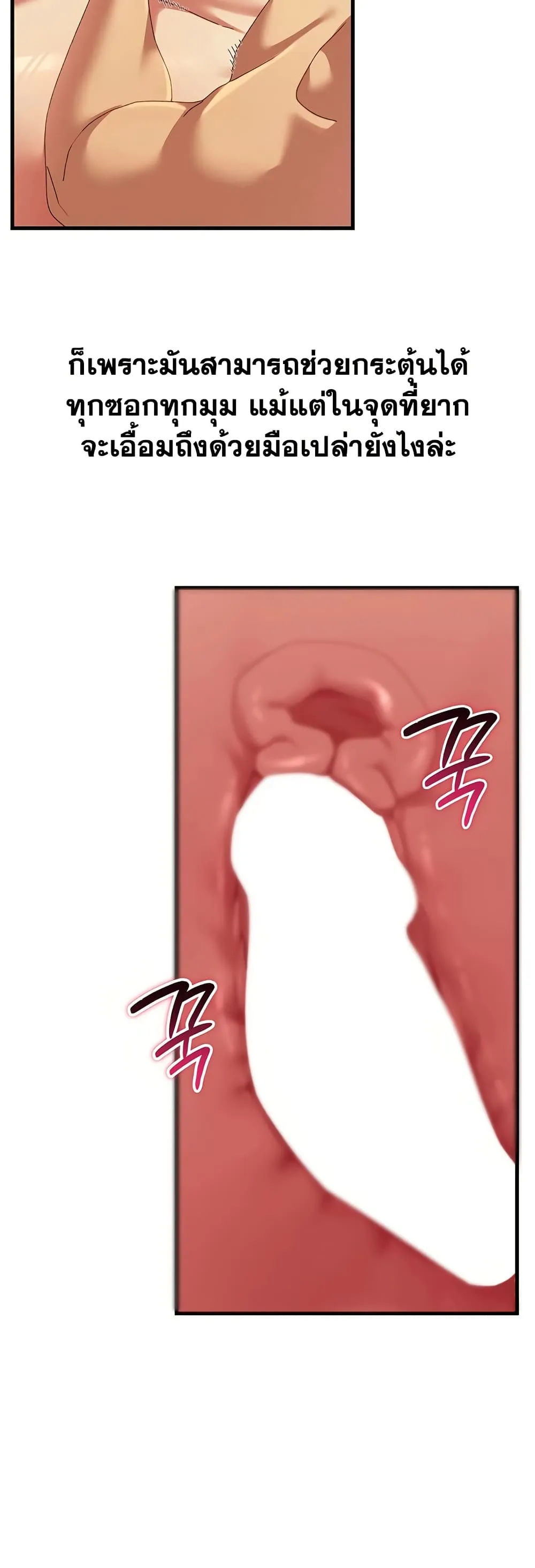  New Town Massage ตอนที่ 11 หน้า 40 - โดจินแปลไทย