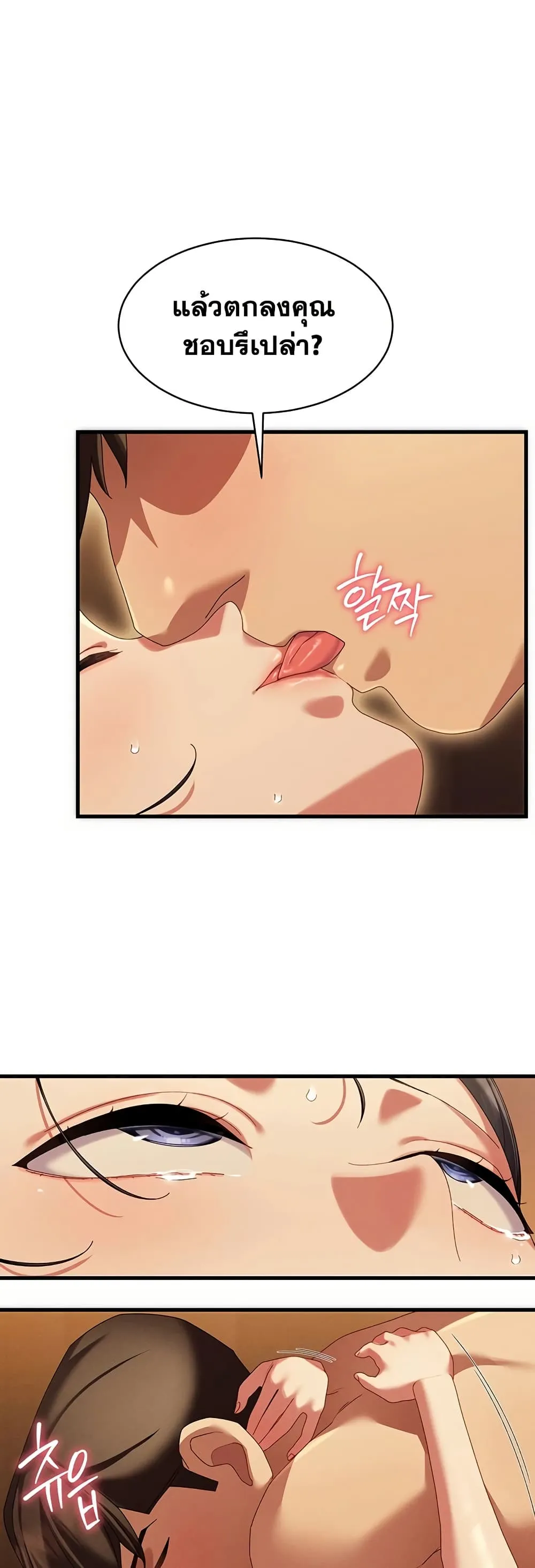  New Town Massage ตอนที่ 11 หน้า 44 - โดจินแปลไทย