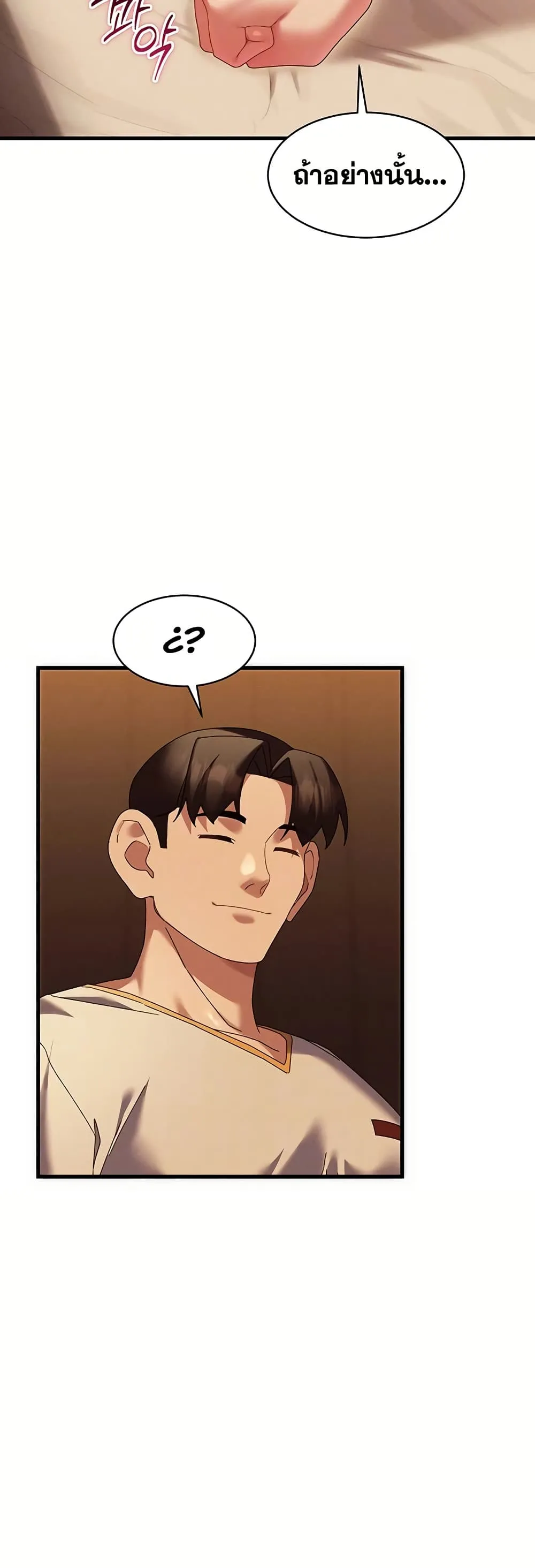  New Town Massage ตอนที่ 11 หน้า 5 - โดจินแปลไทย