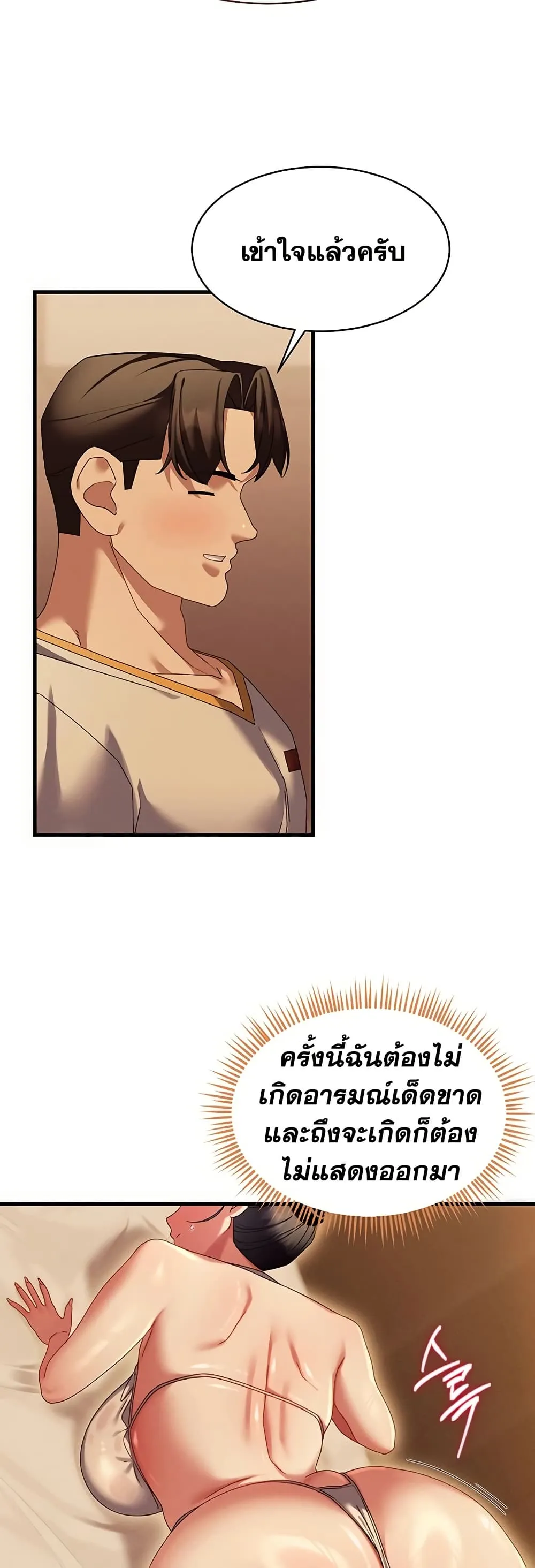  New Town Massage ตอนที่ 11 หน้า 7 - โดจินแปลไทย