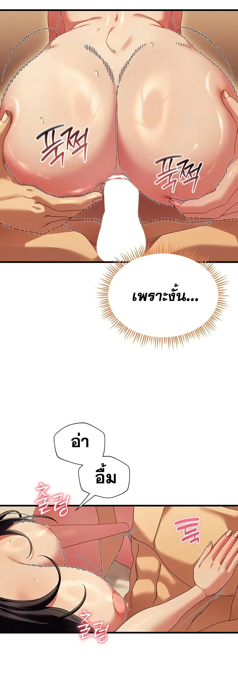  New Town Massage ตอนที่ 12 หน้า 11 - โดจินแปลไทย