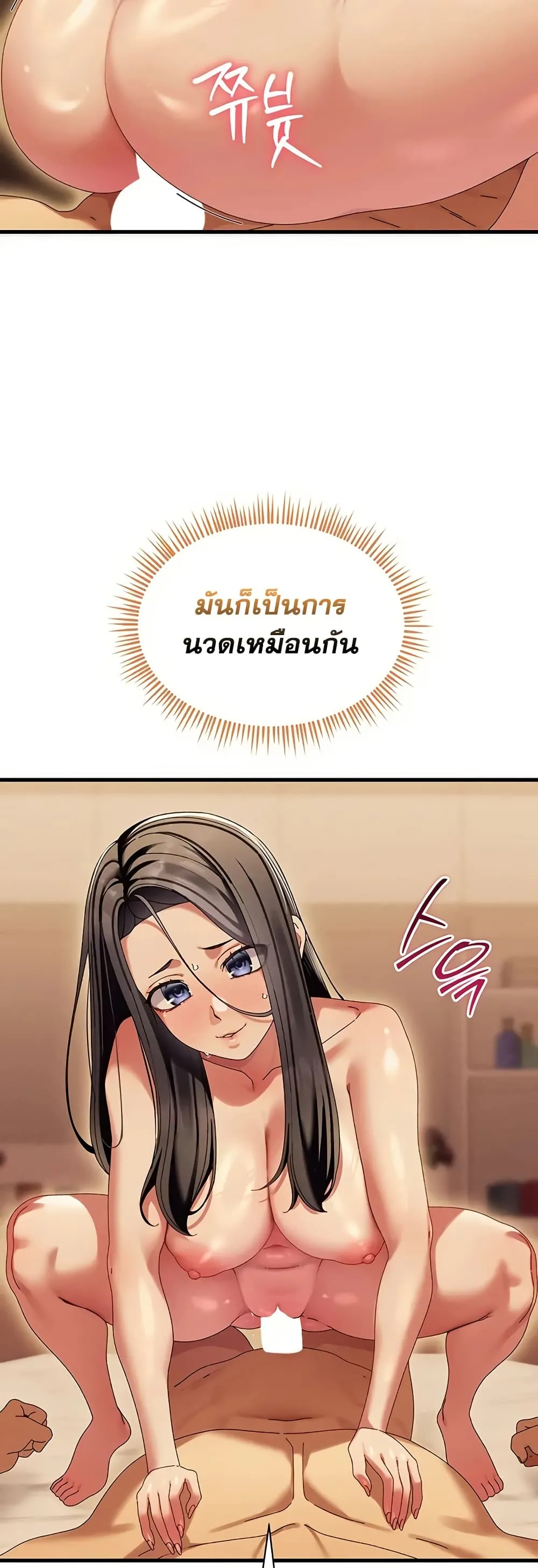  New Town Massage ตอนที่ 12 หน้า 13 - โดจินแปลไทย