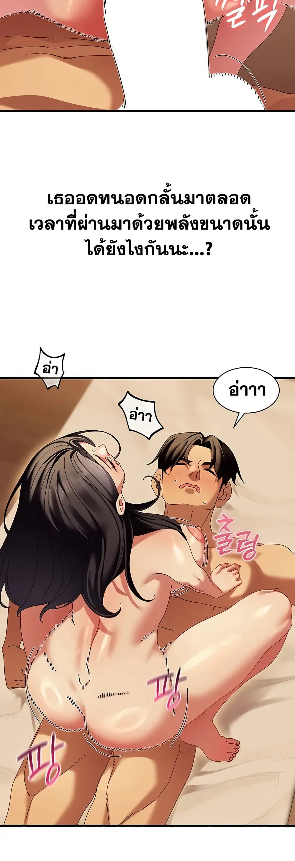  New Town Massage ตอนที่ 12 หน้า 18 - โดจินแปลไทย