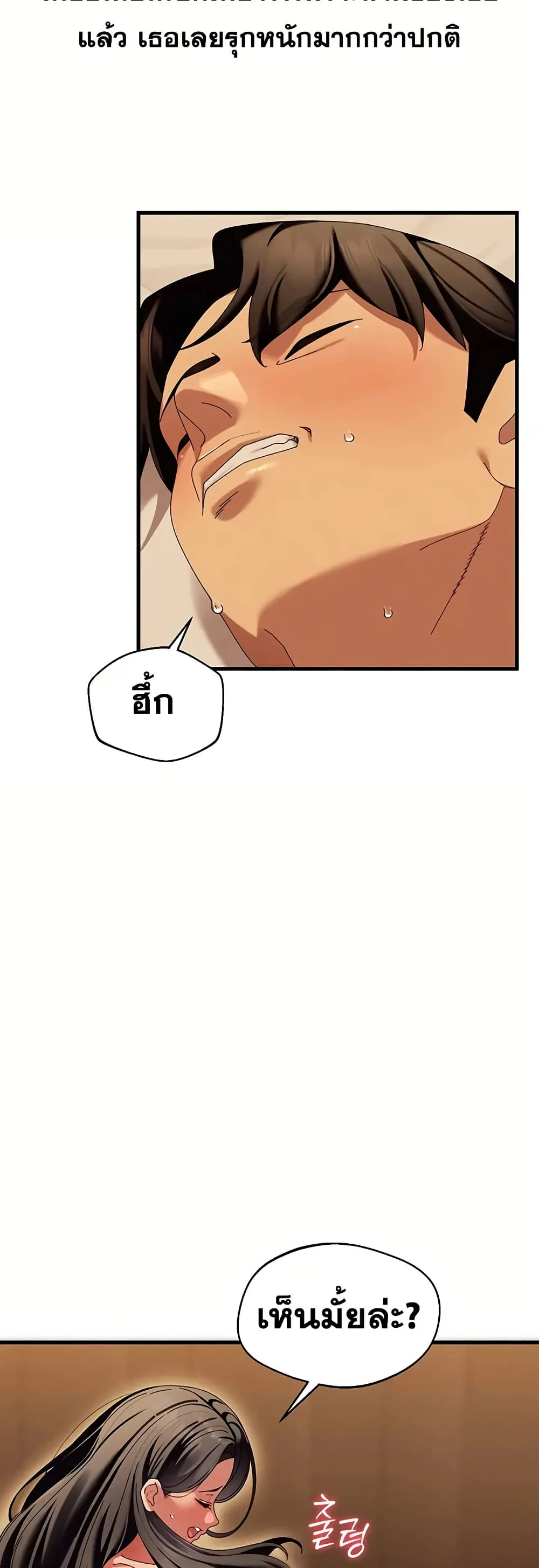  New Town Massage ตอนที่ 12 หน้า 20 - โดจินแปลไทย