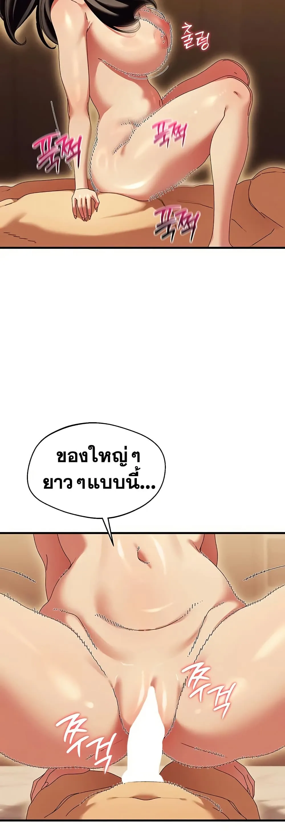  New Town Massage ตอนที่ 12 หน้า 21 - โดจินแปลไทย
