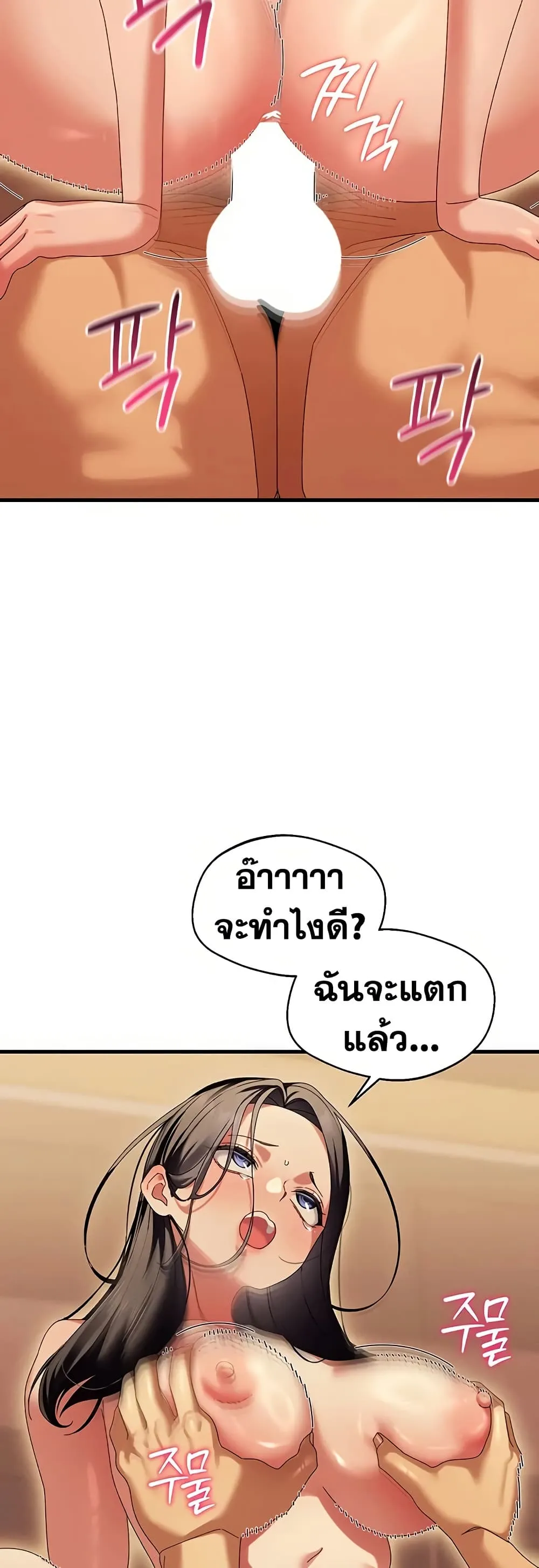 New Town Massage ตอนที่ 12 หน้า 24 - โดจินแปลไทย