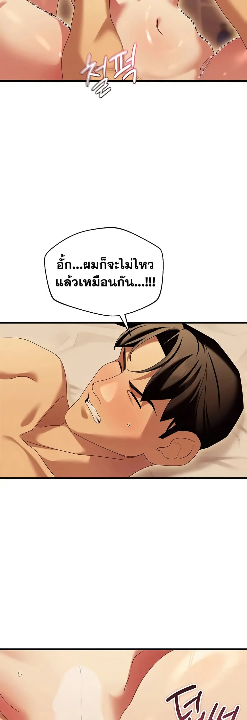  New Town Massage ตอนที่ 12 หน้า 25 - โดจินแปลไทย