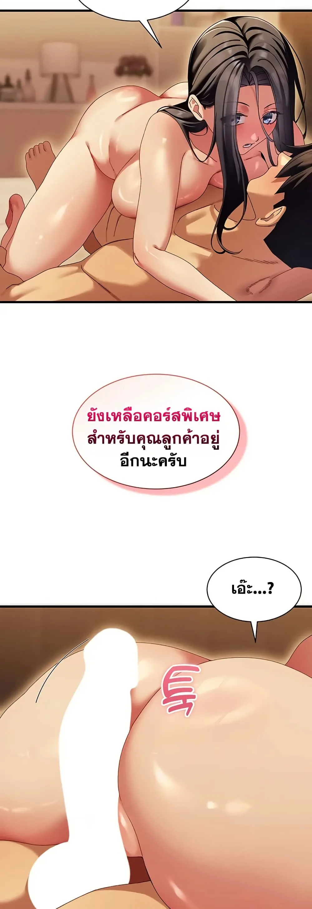  New Town Massage ตอนที่ 12 หน้า 29 - โดจินแปลไทย