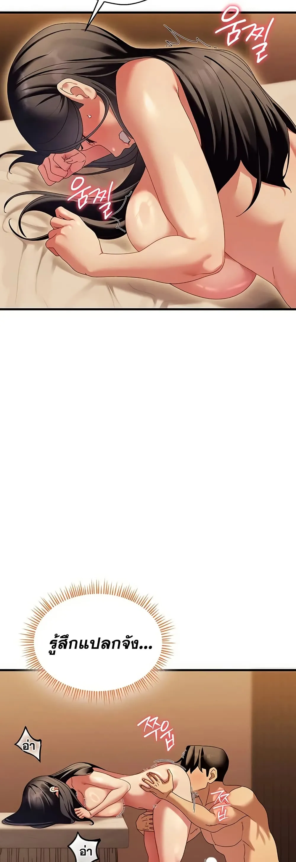  New Town Massage ตอนที่ 12 หน้า 40 - โดจินแปลไทย