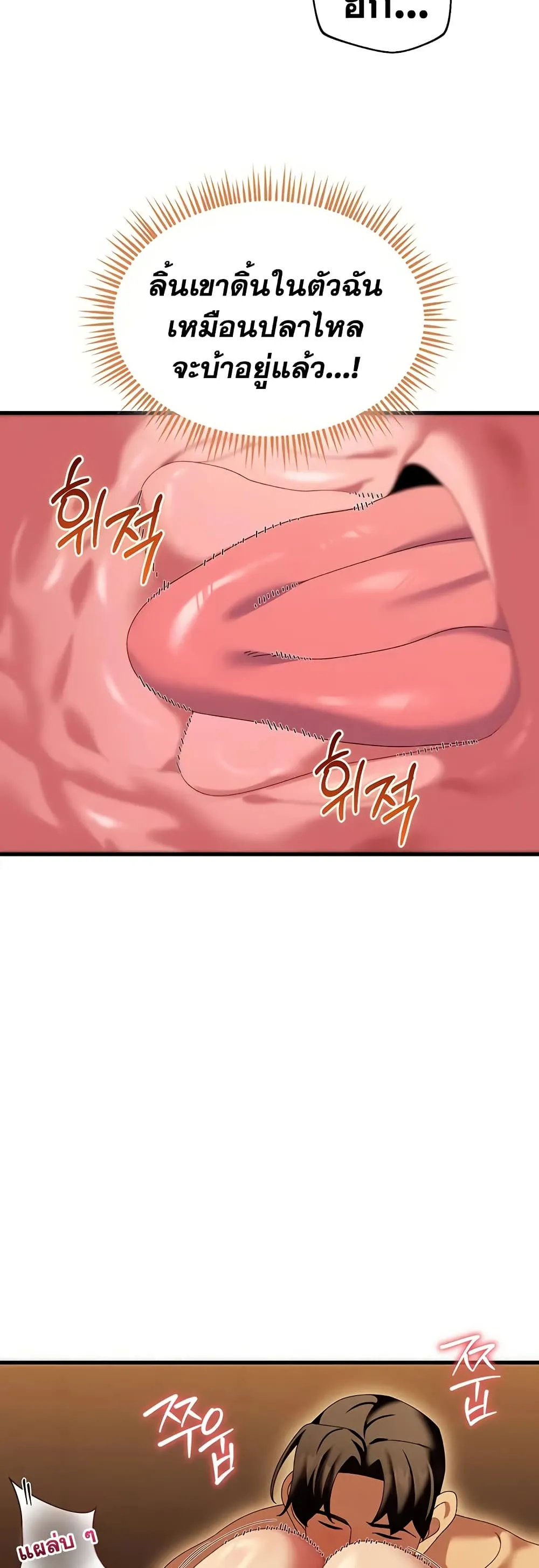  New Town Massage ตอนที่ 12 หน้า 42 - โดจินแปลไทย