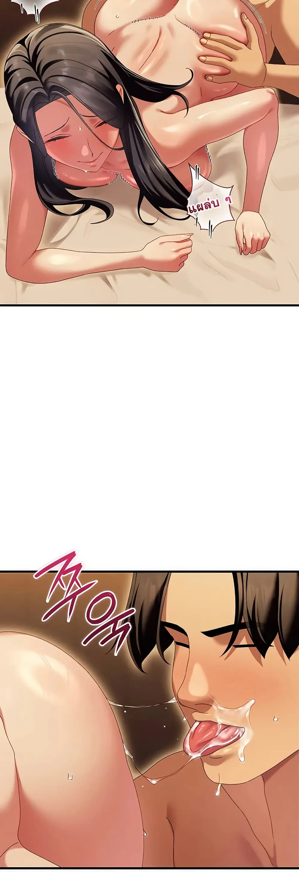  New Town Massage ตอนที่ 12 หน้า 43 - โดจินแปลไทย