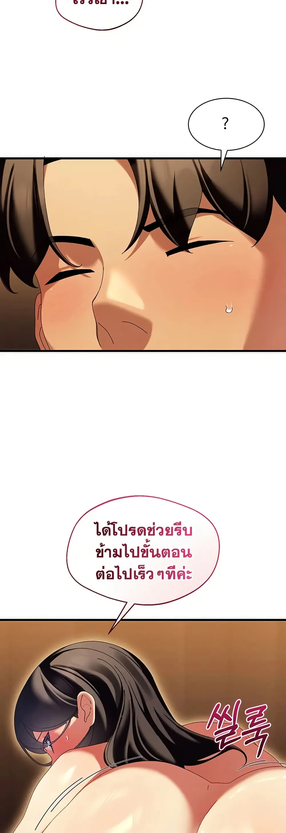  New Town Massage ตอนที่ 12 หน้า 45 - โดจินแปลไทย