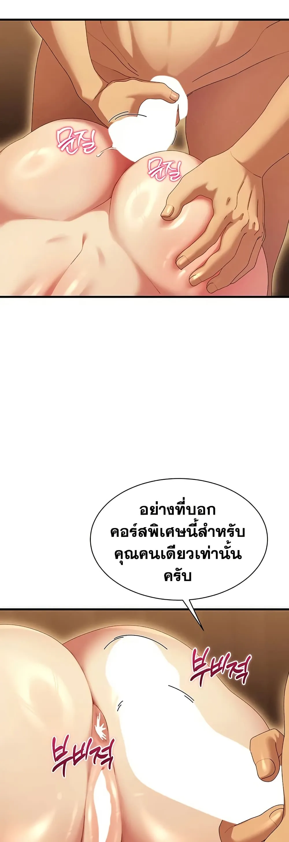  New Town Massage ตอนที่ 12 หน้า 47 - โดจินแปลไทย