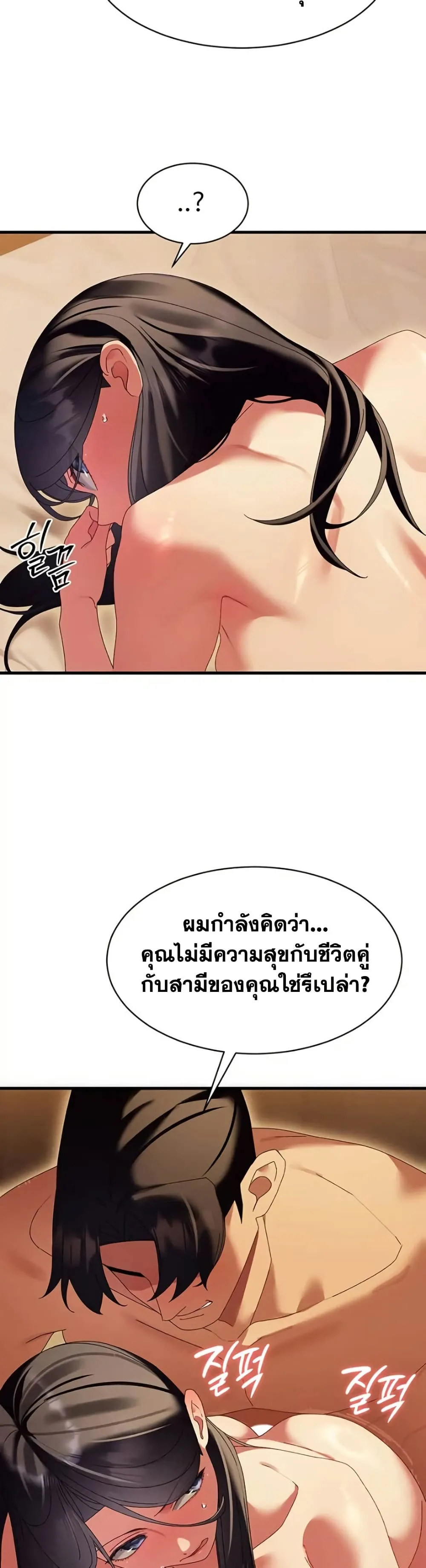  New Town Massage ตอนที่ 13 หน้า 10 - โดจินแปลไทย