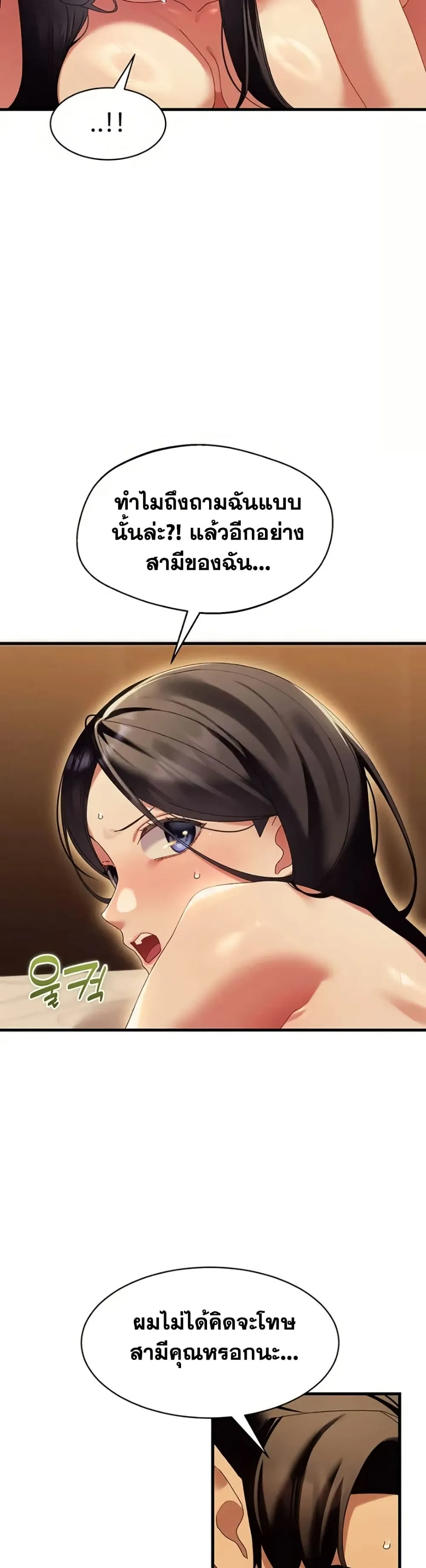  New Town Massage ตอนที่ 13 หน้า 11 - โดจินแปลไทย