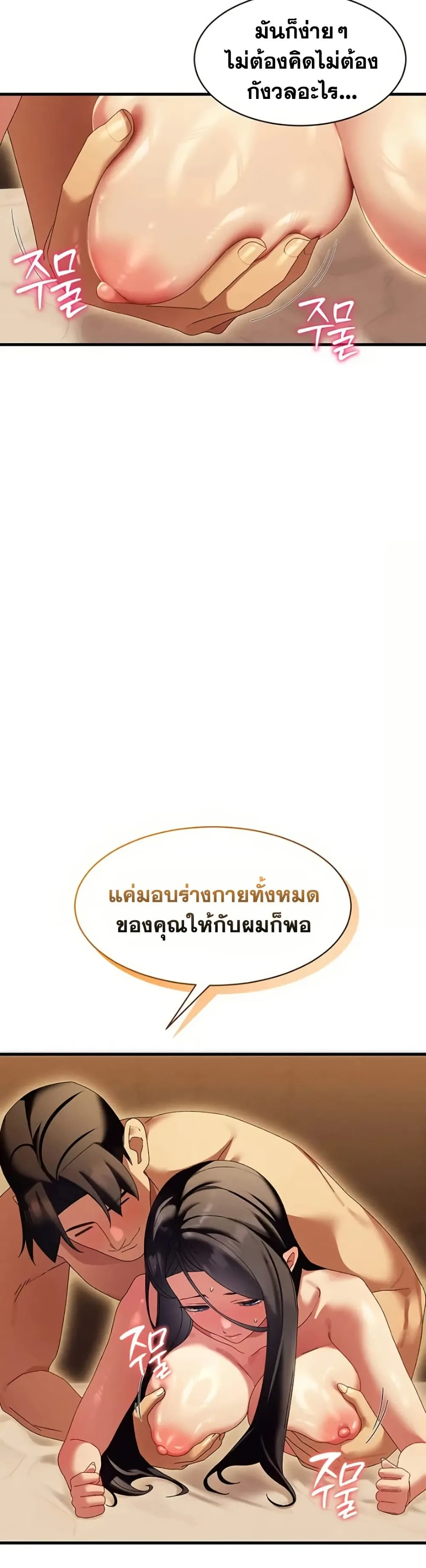  New Town Massage ตอนที่ 13 หน้า 14 - โดจินแปลไทย