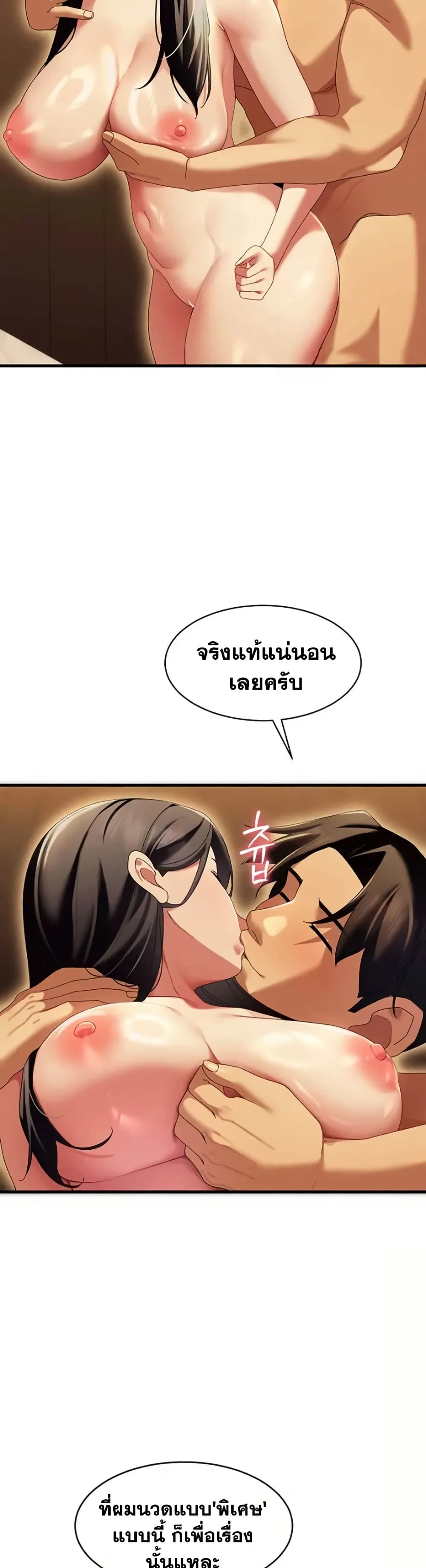  New Town Massage ตอนที่ 13 หน้า 16 - โดจินแปลไทย